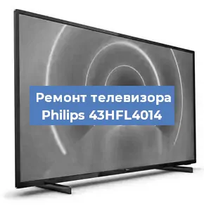 Ремонт телевизора Philips 43HFL4014 в Санкт-Петербурге